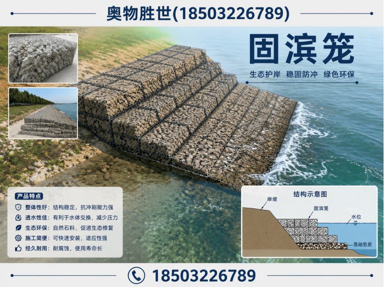 乐东镀锌石笼网展示图